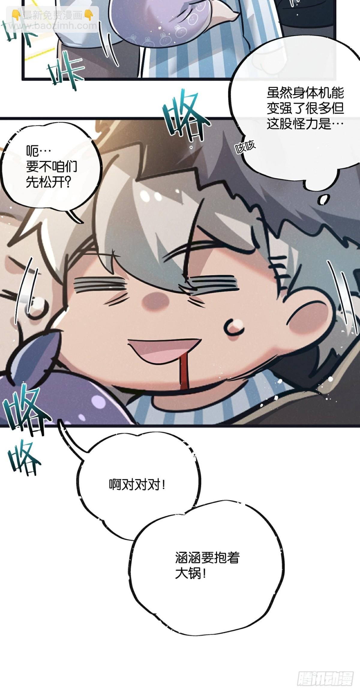 第49话 农场升级