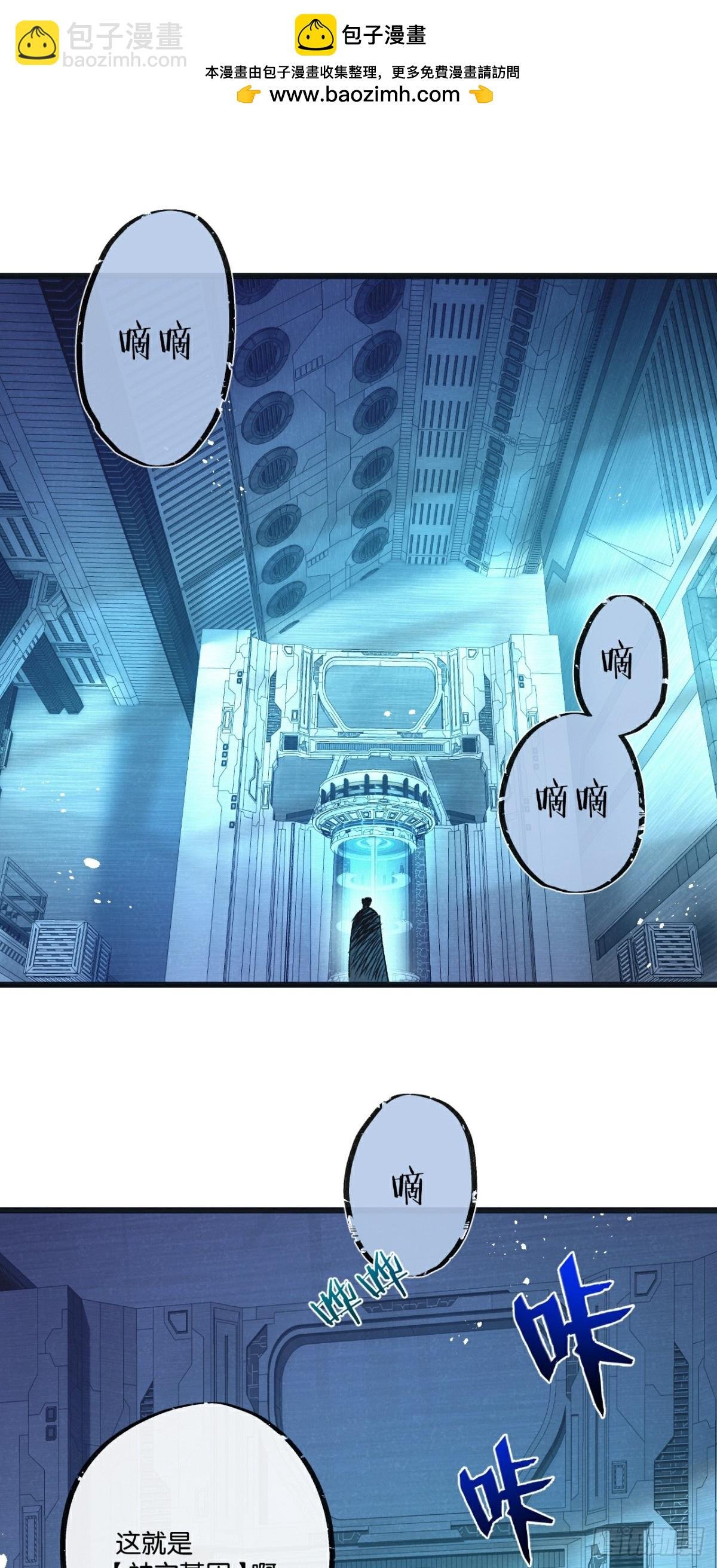 第51话 神之基因