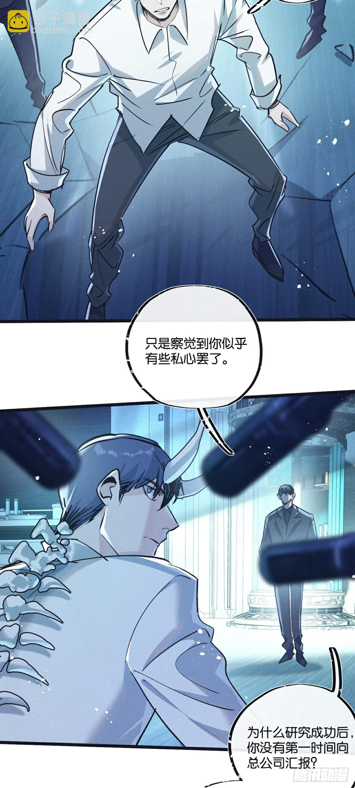 第51话 神之基因