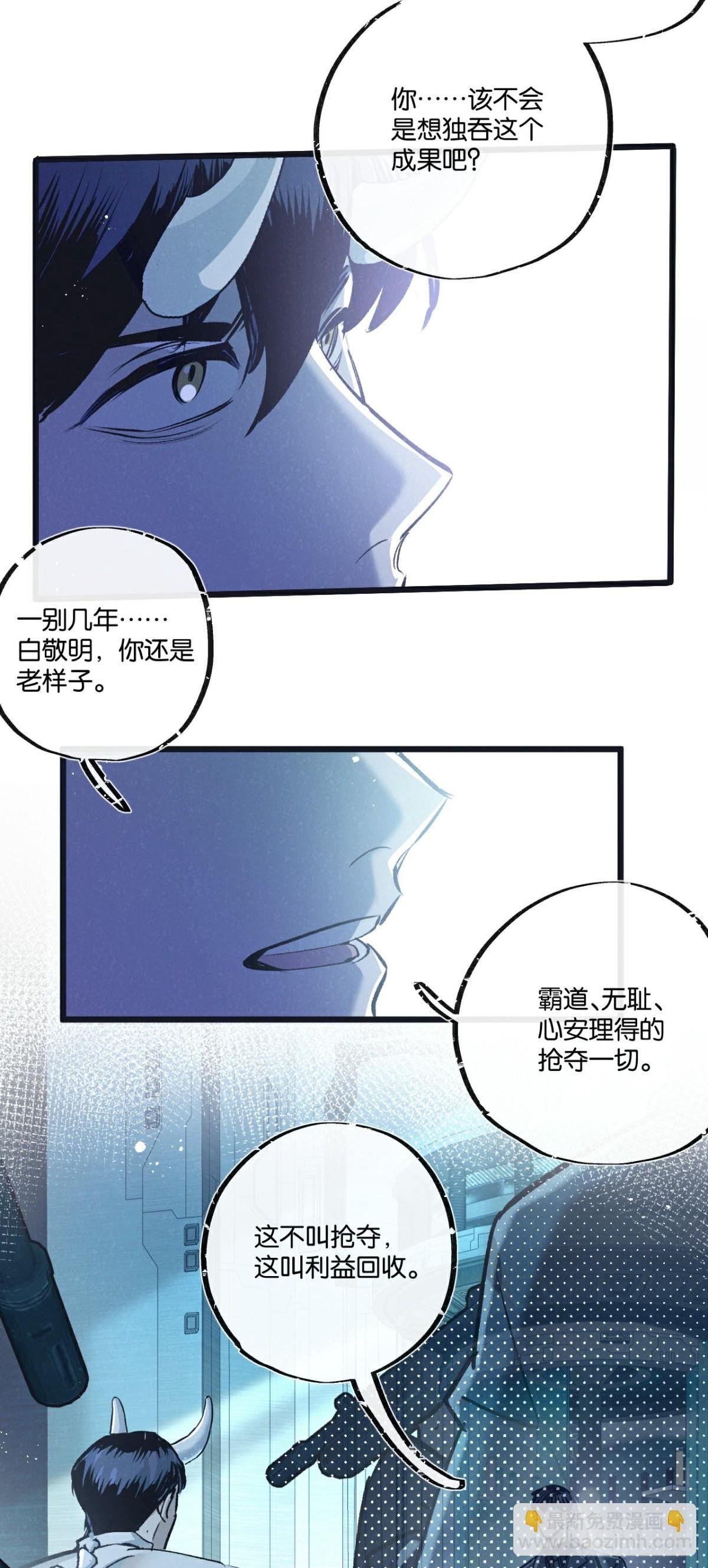 第51话 神之基因