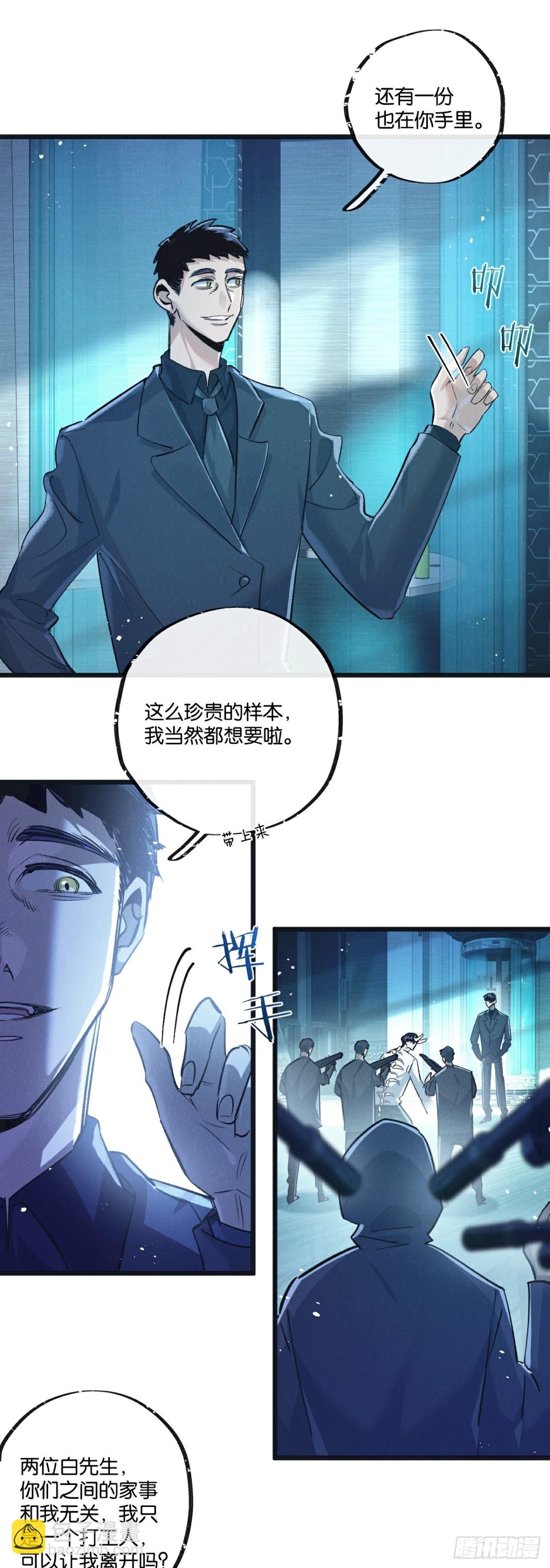 第51话 神之基因