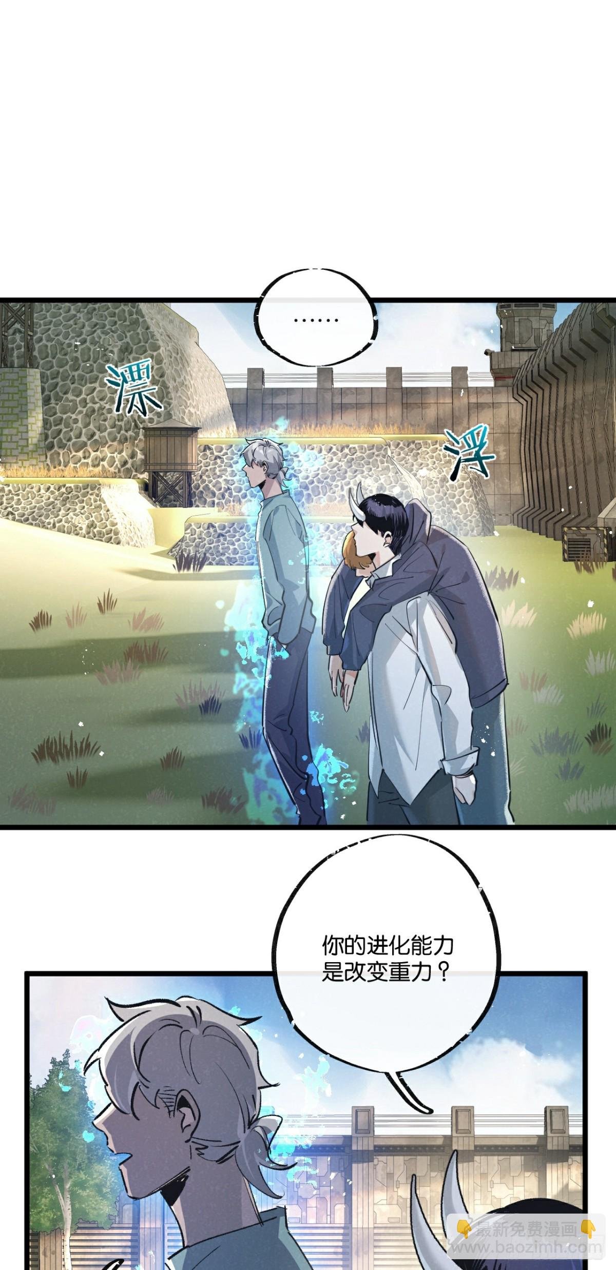第52话 汇合