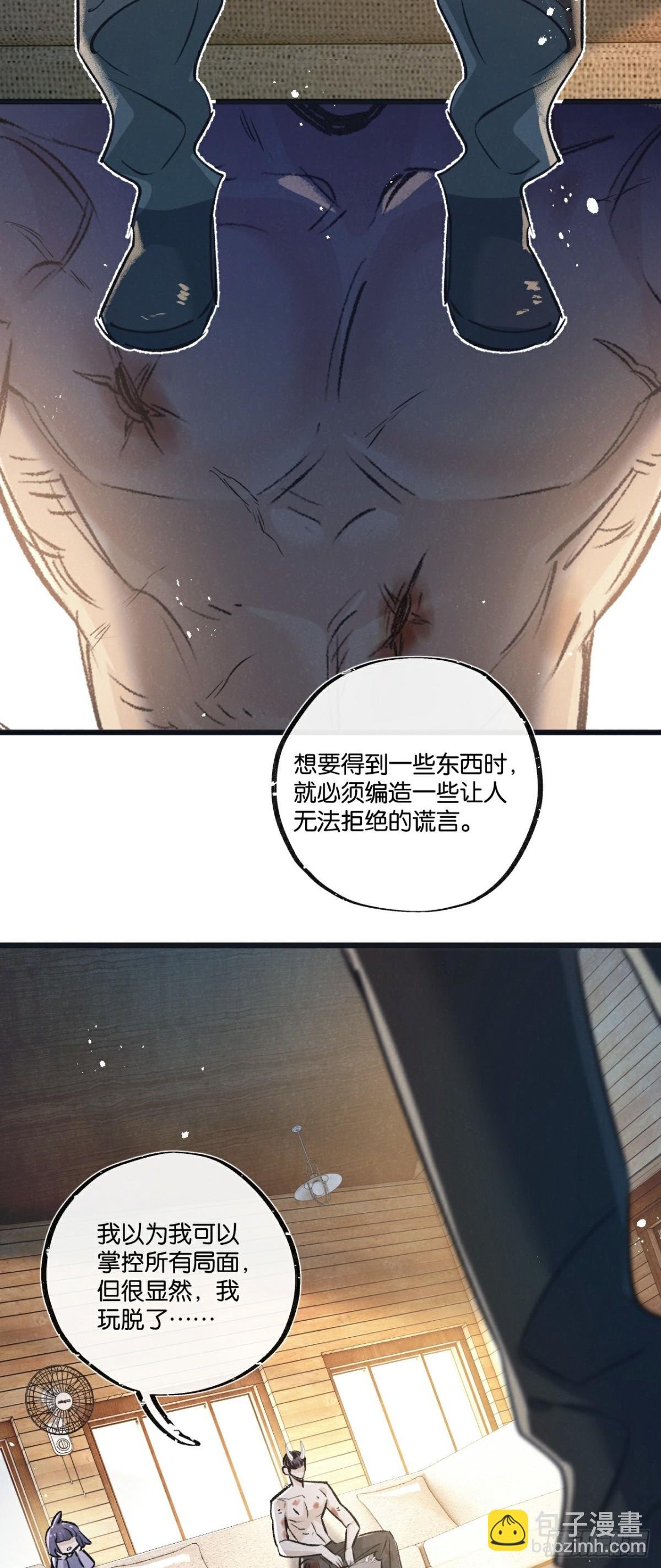 第53话 结盟