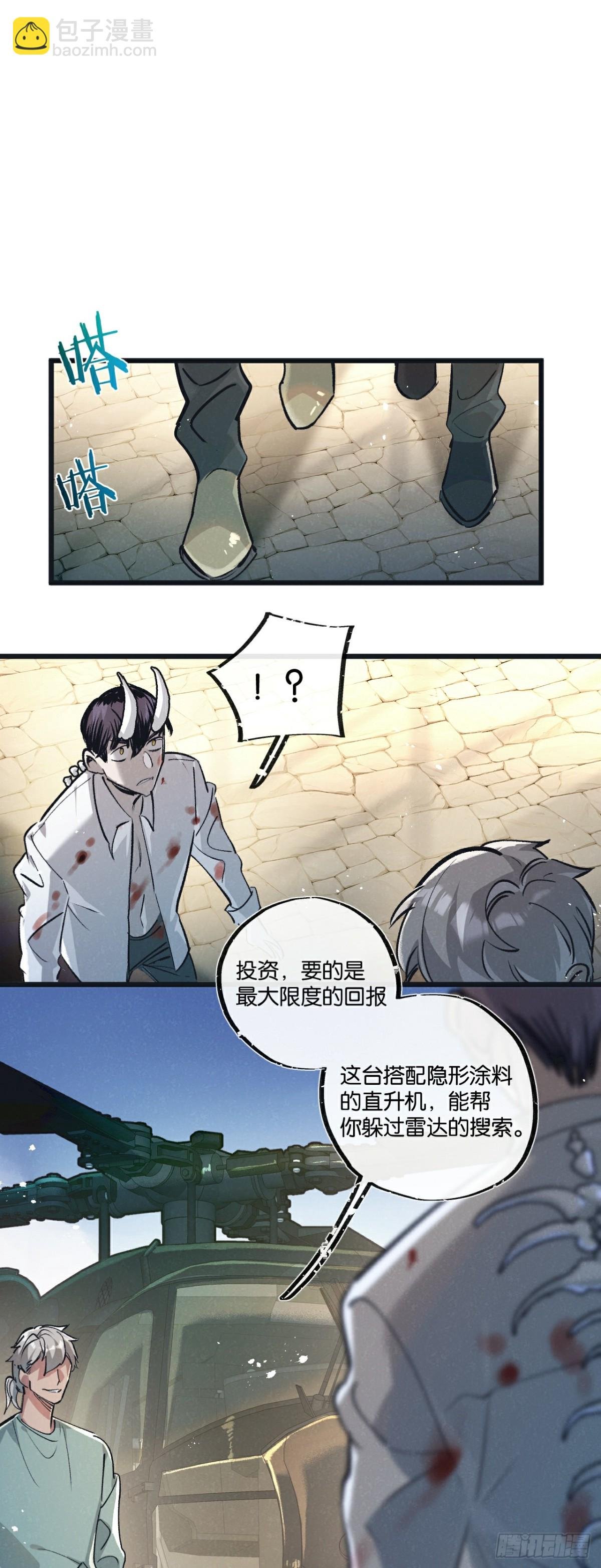 第53话 结盟