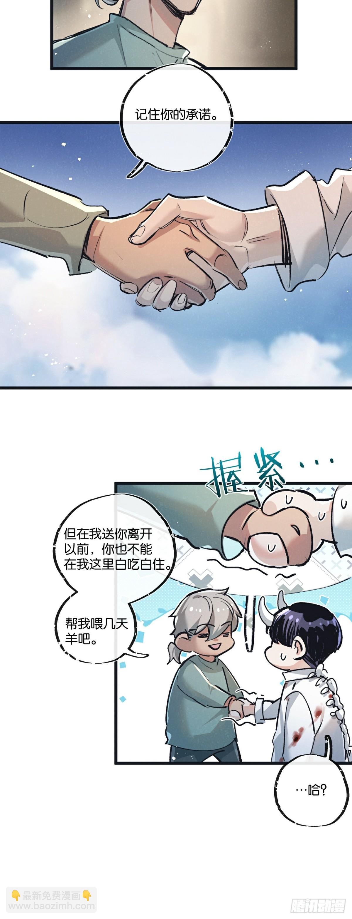 第53话 结盟
