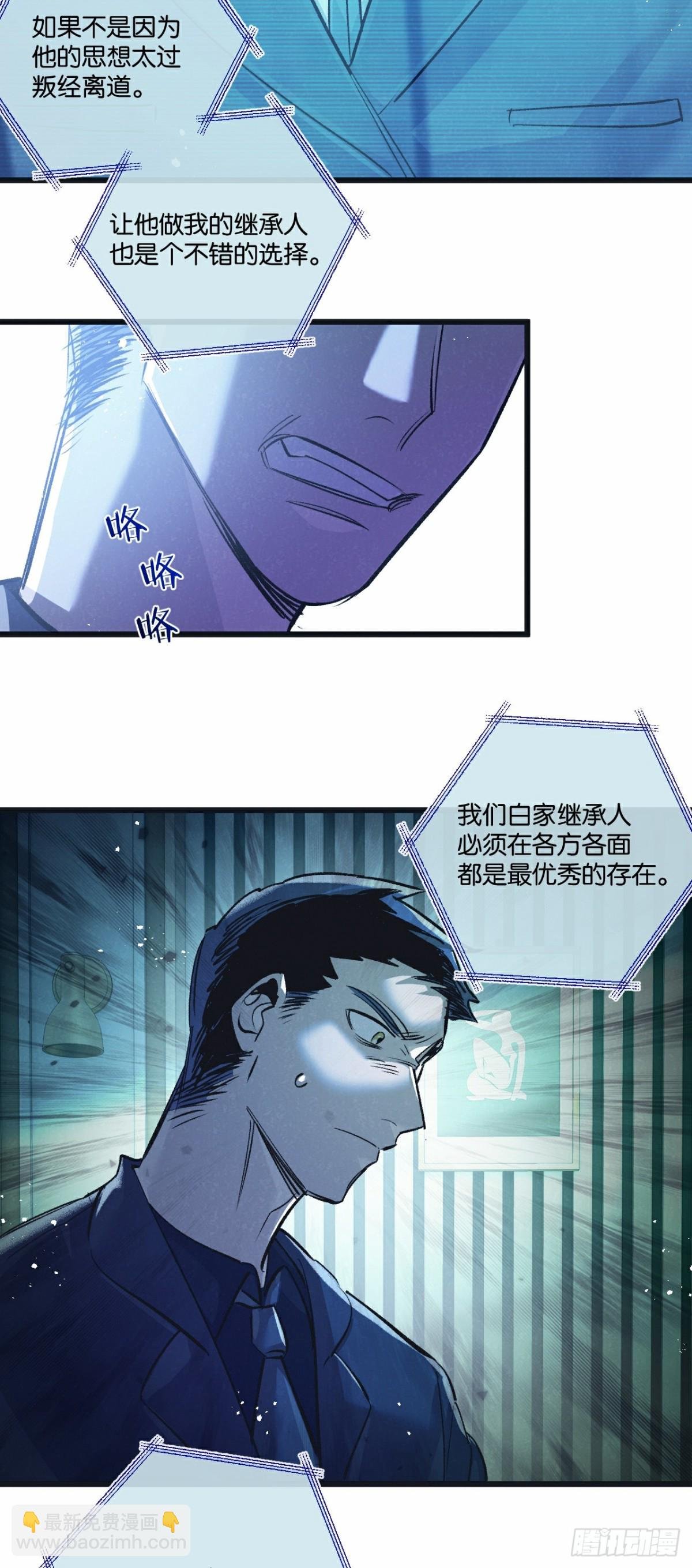 第53话 结盟