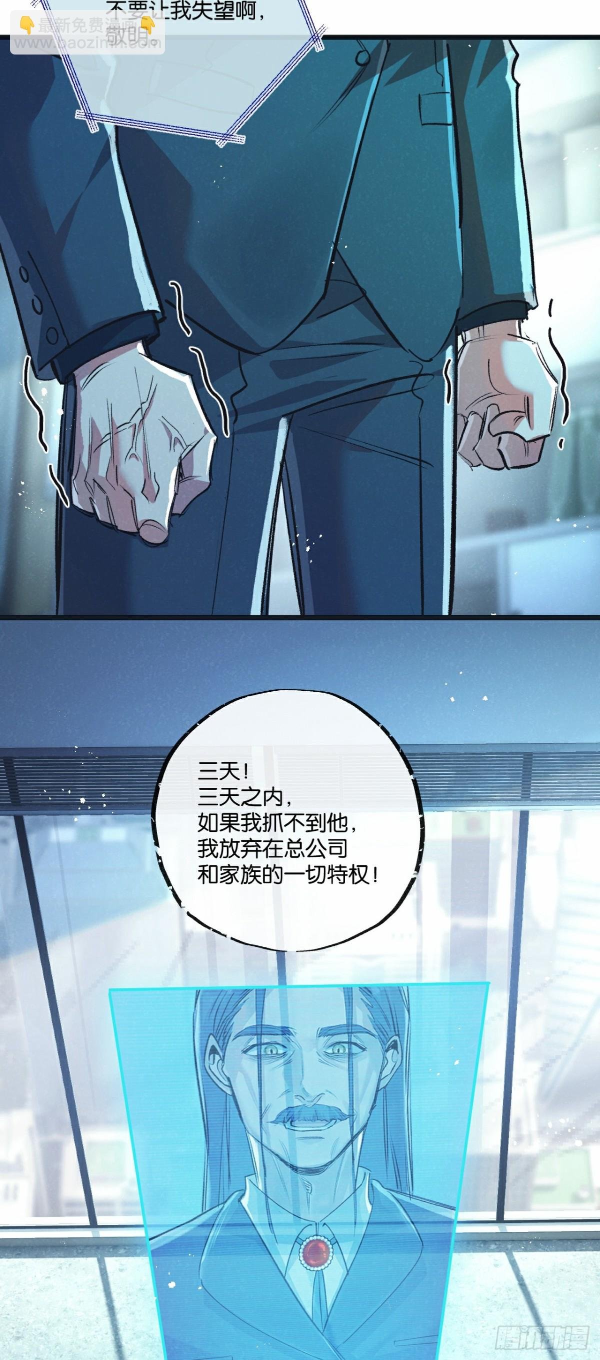 第53话 结盟