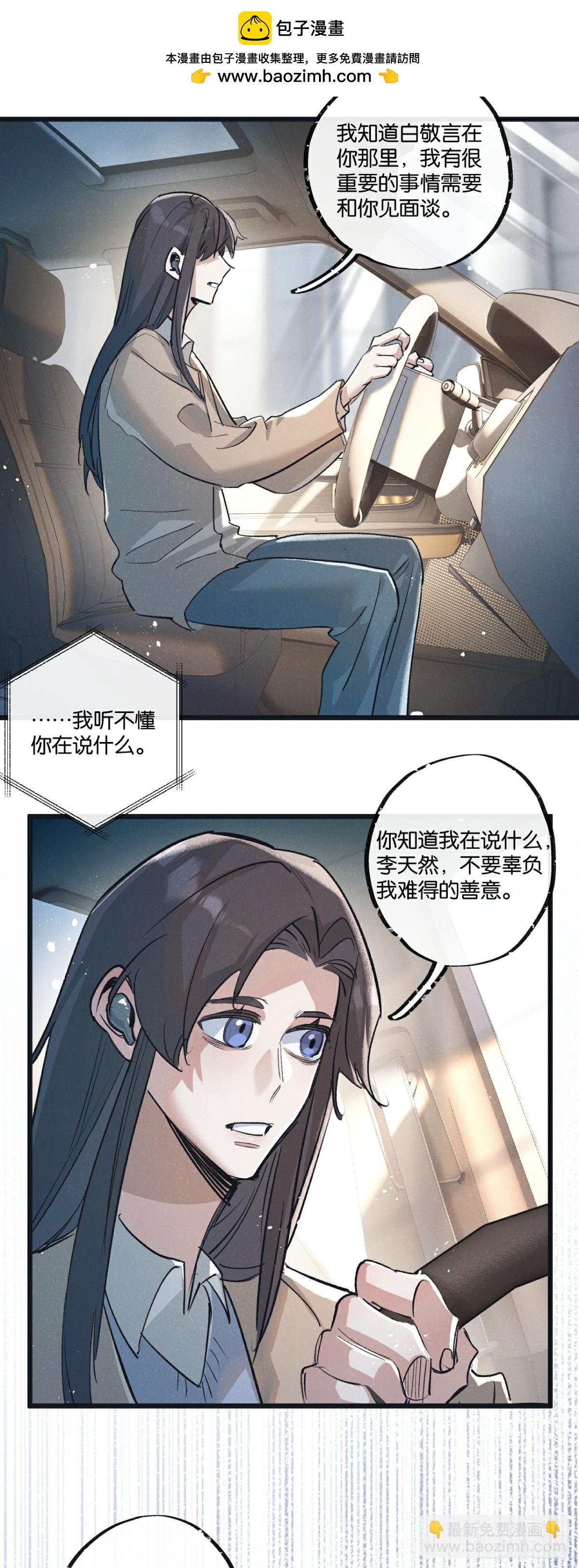 第54话 螳螂捕蝉