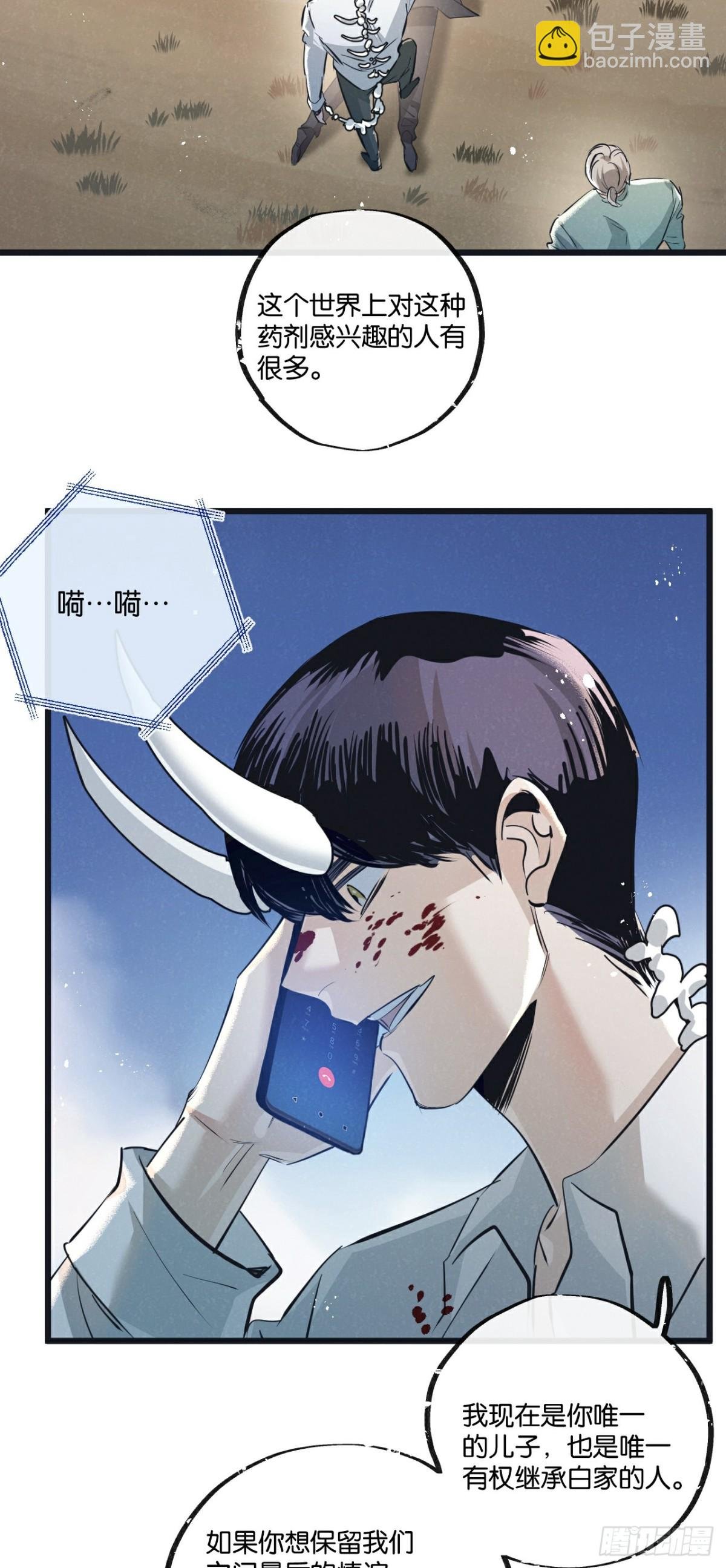 第56话 谢幕