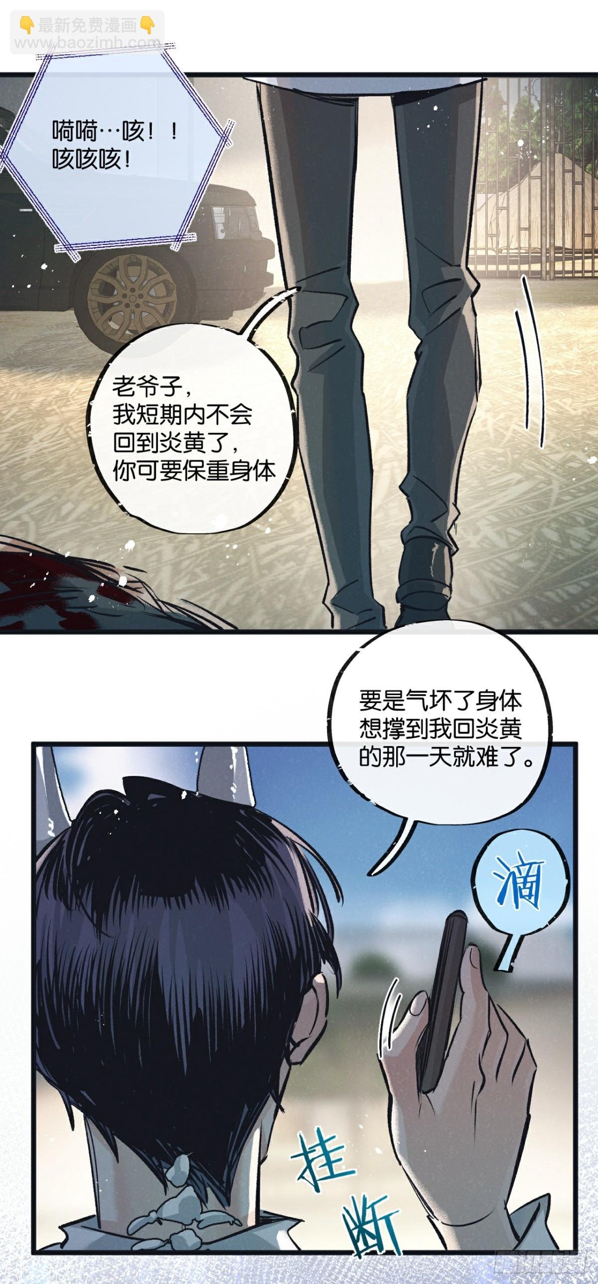 第56话 谢幕