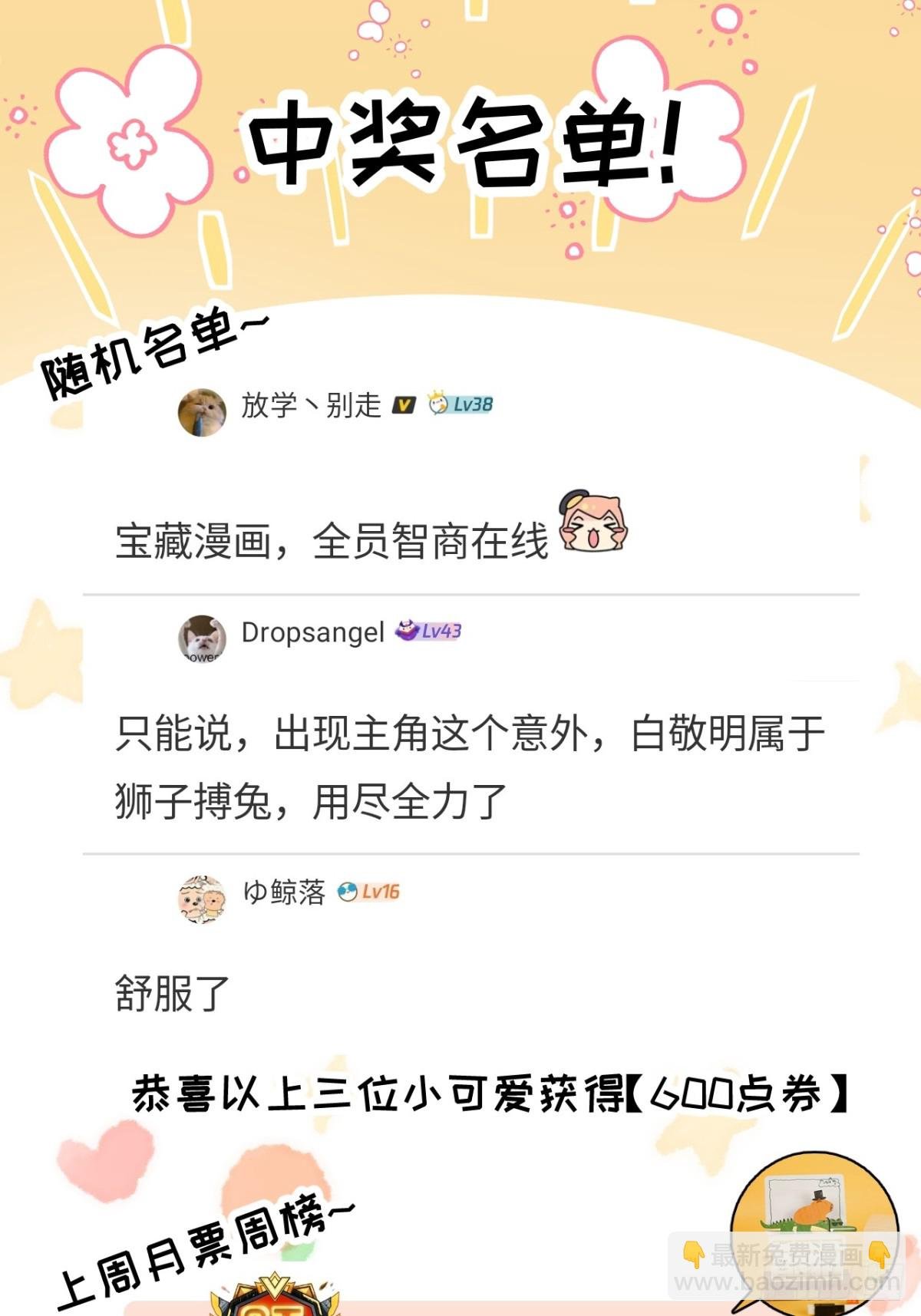 第56话 谢幕
