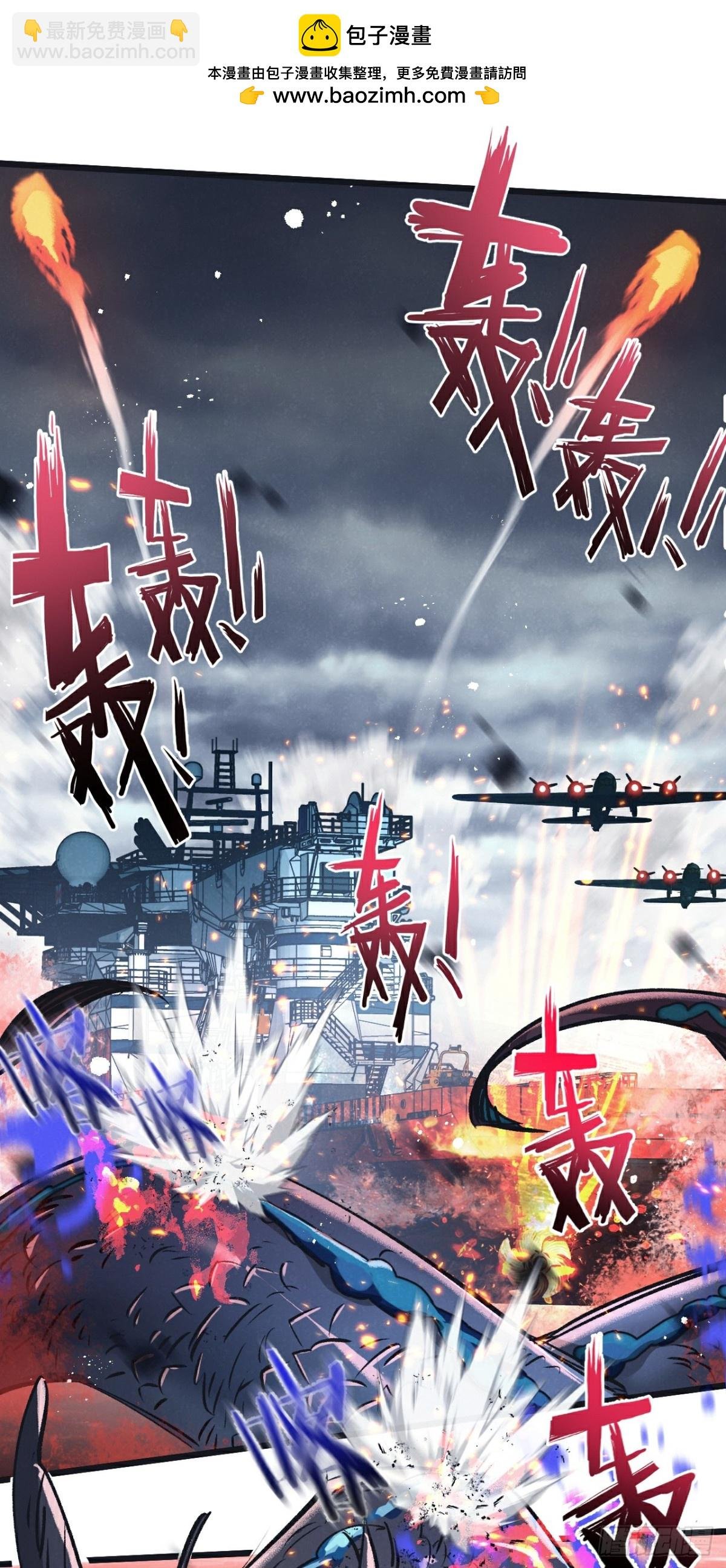 第57话 海兽来袭