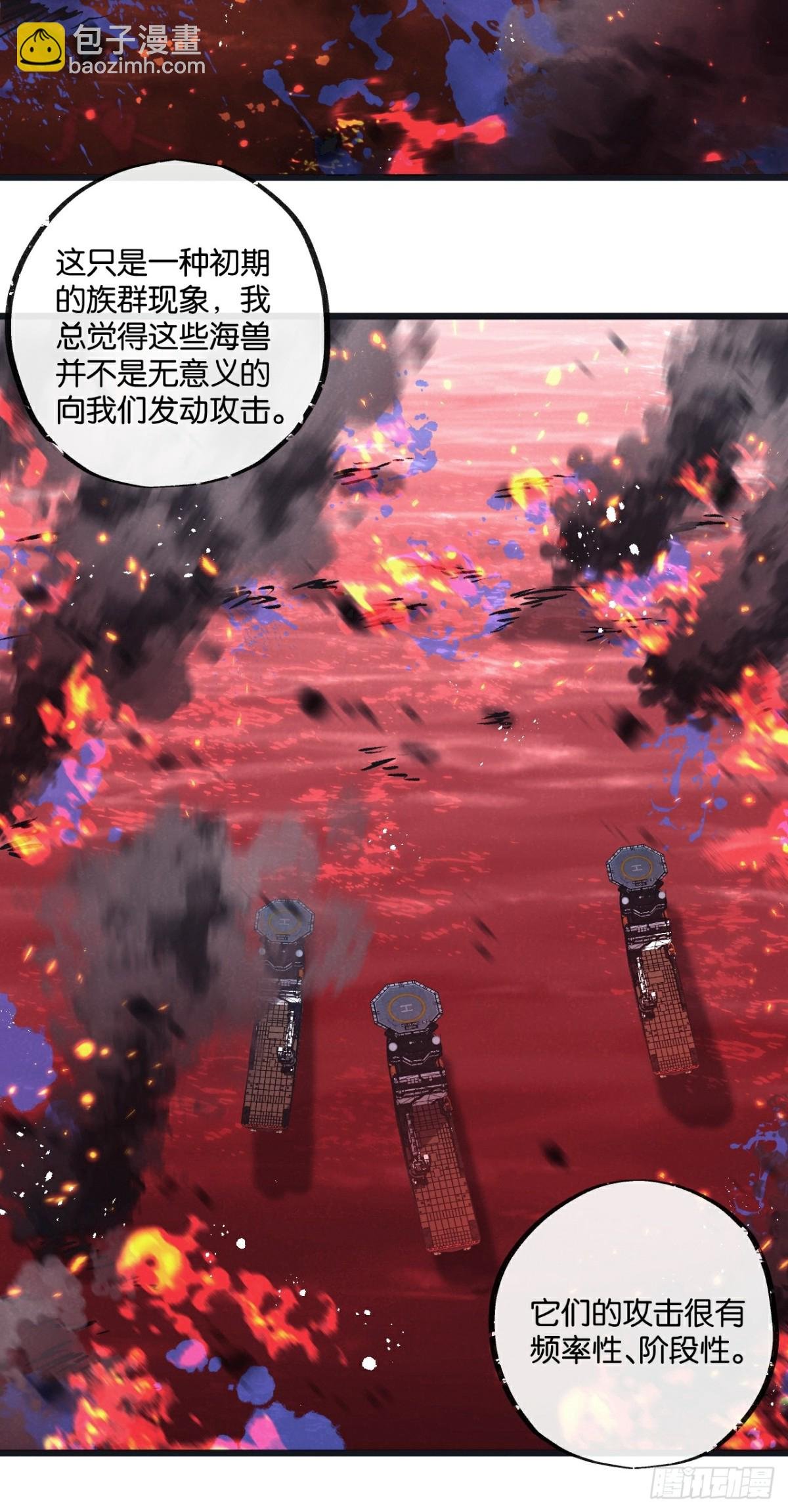 第57话 海兽来袭