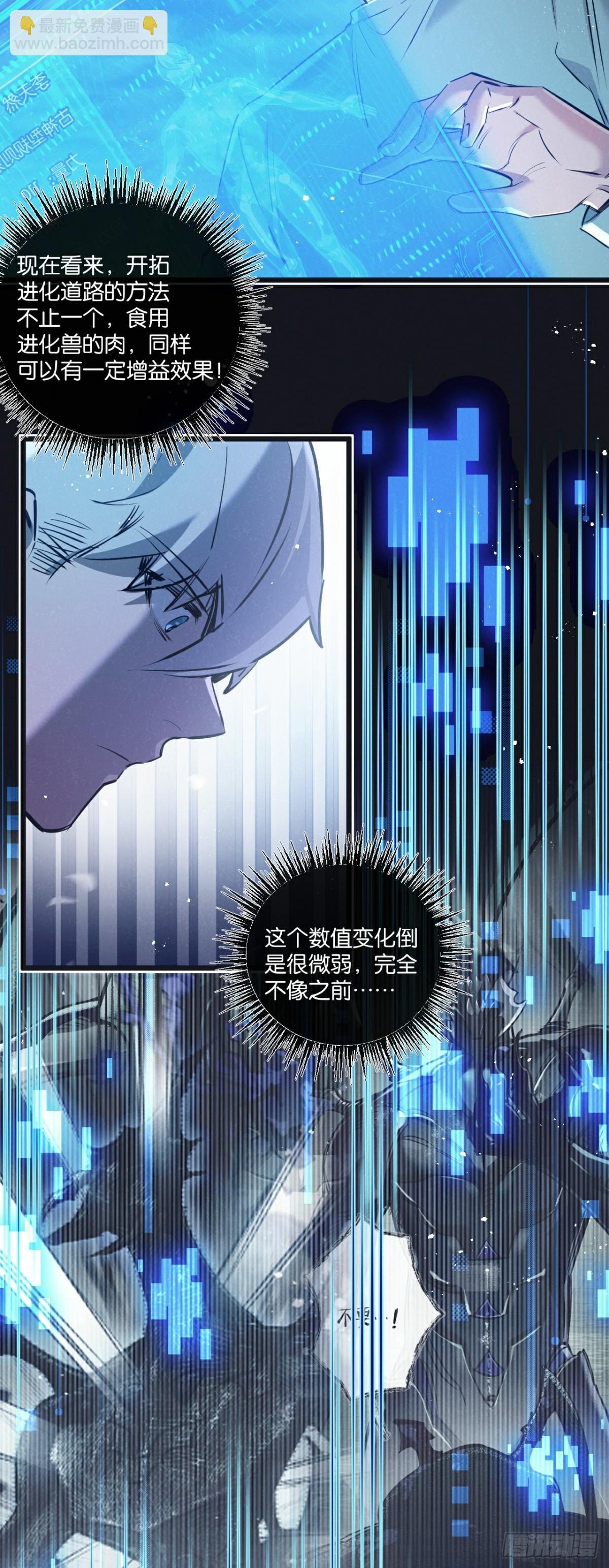 第58话 兽王料理