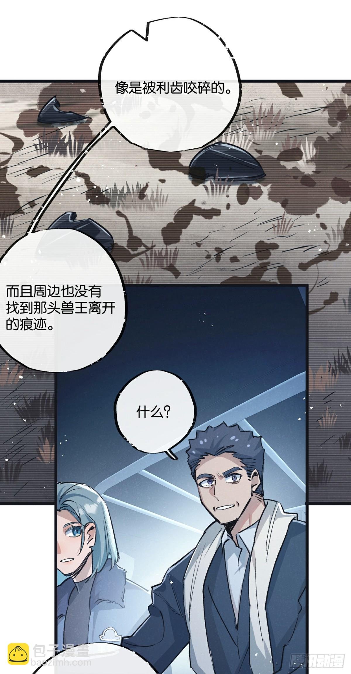 第58话 兽王料理