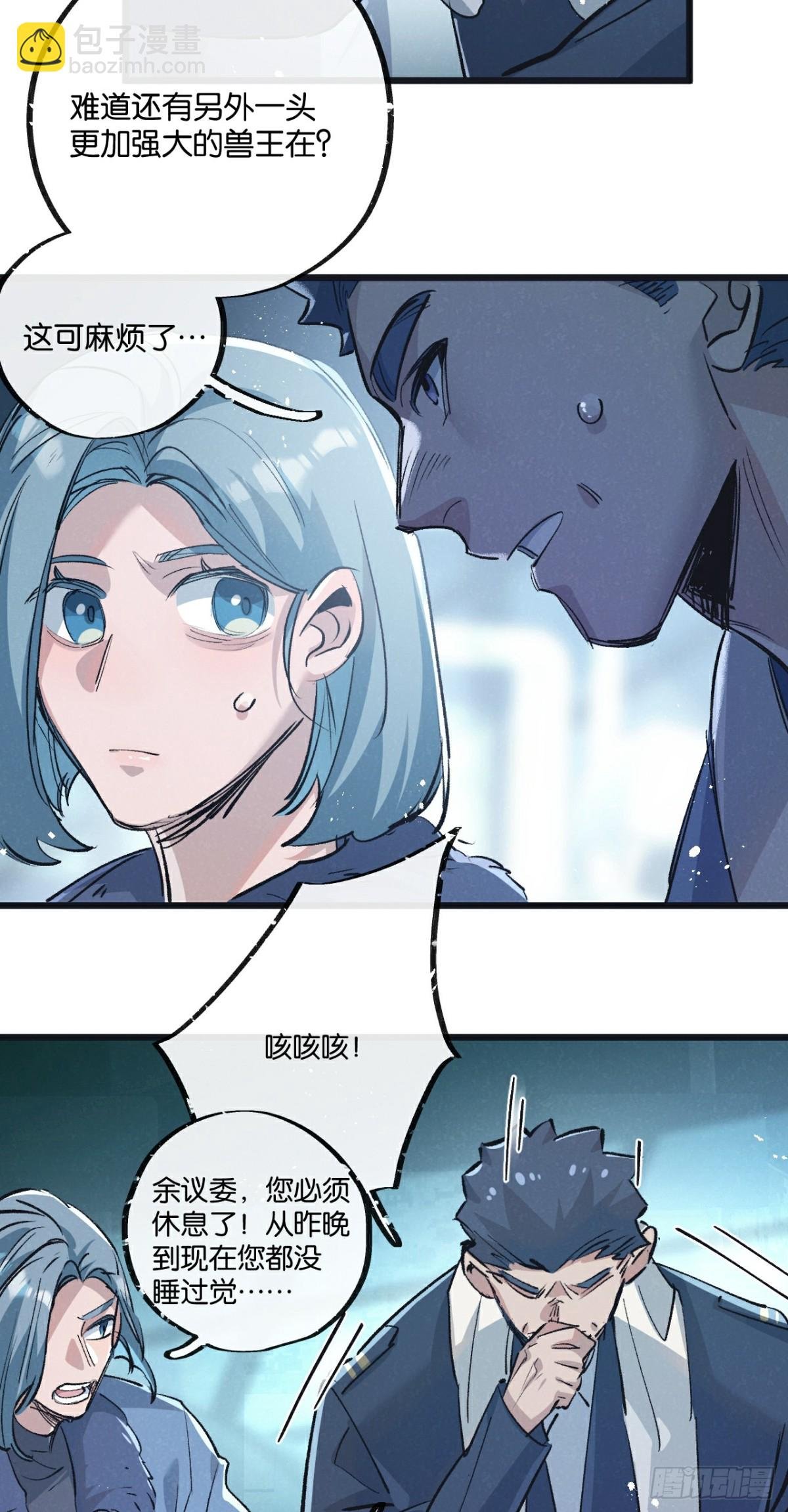 第58话 兽王料理