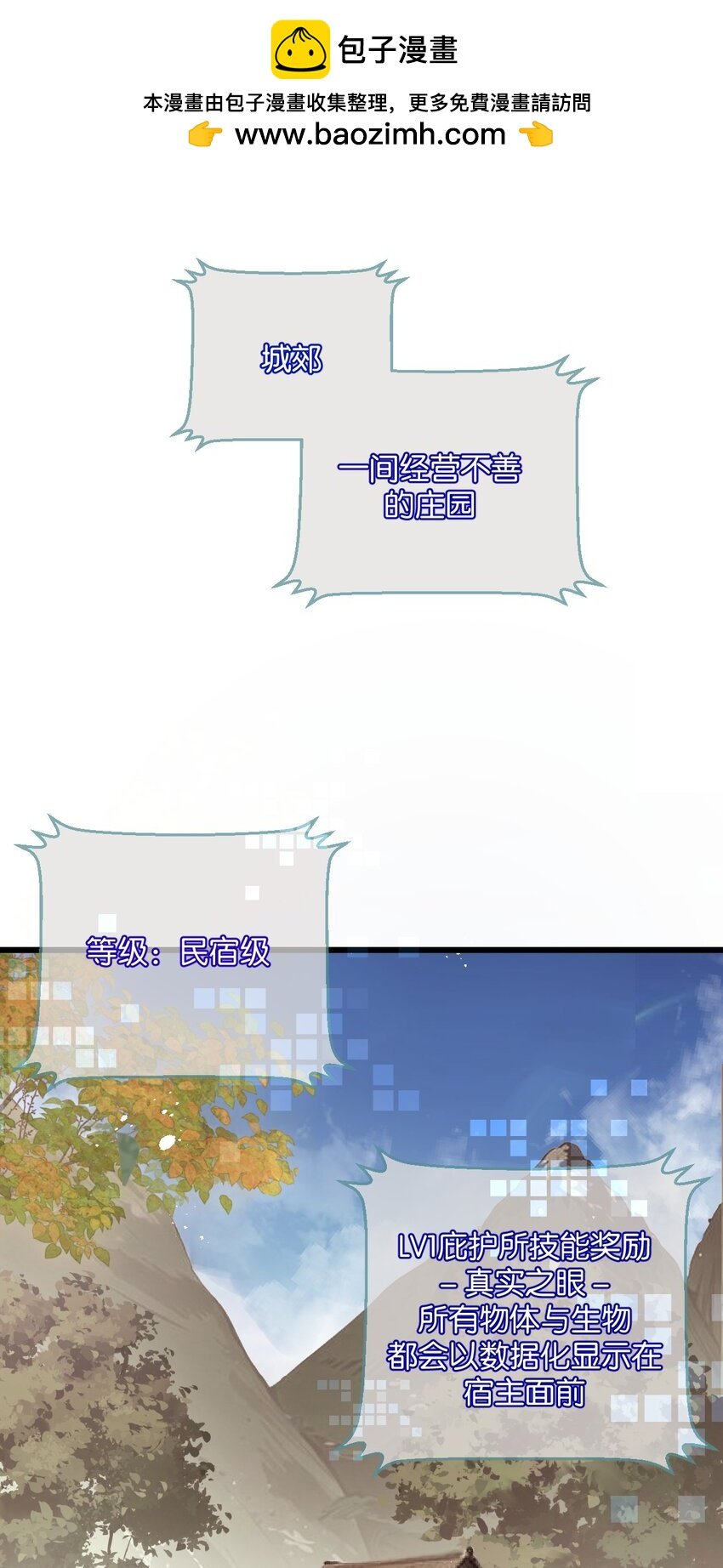 第5话 一顿代表丰收的晚餐