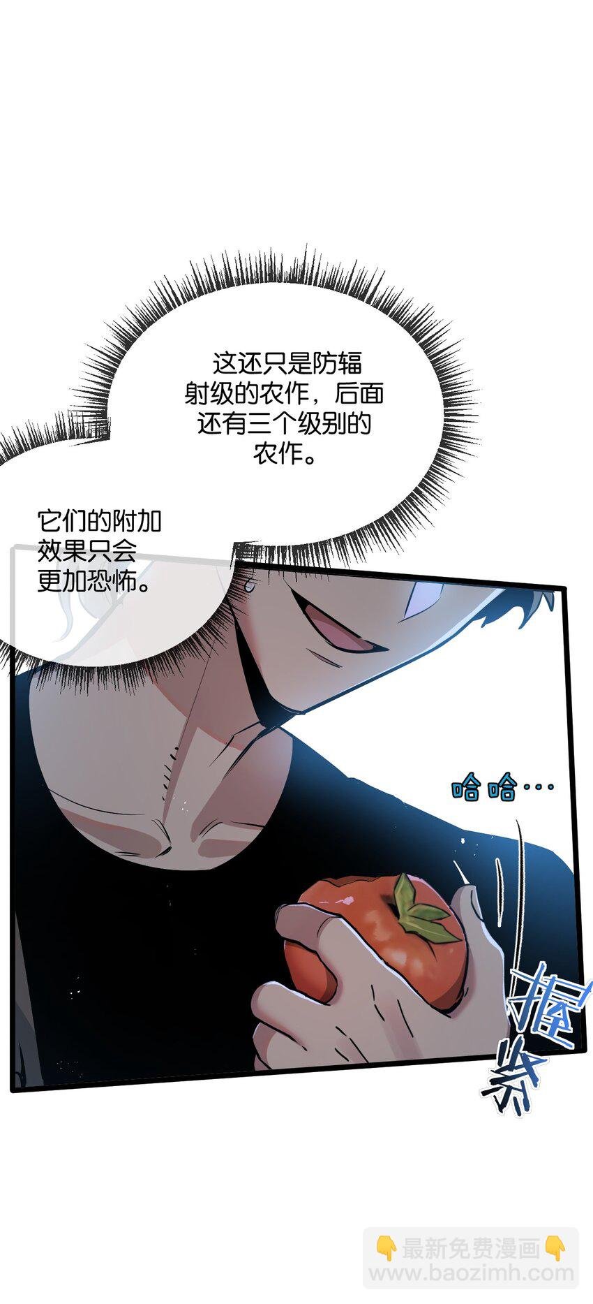 第5话 一顿代表丰收的晚餐