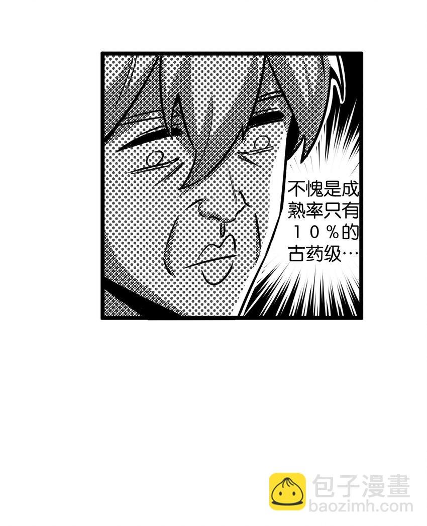第5话 一顿代表丰收的晚餐