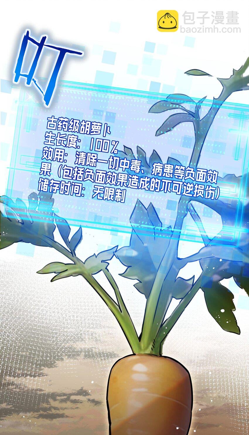 第5话 一顿代表丰收的晚餐