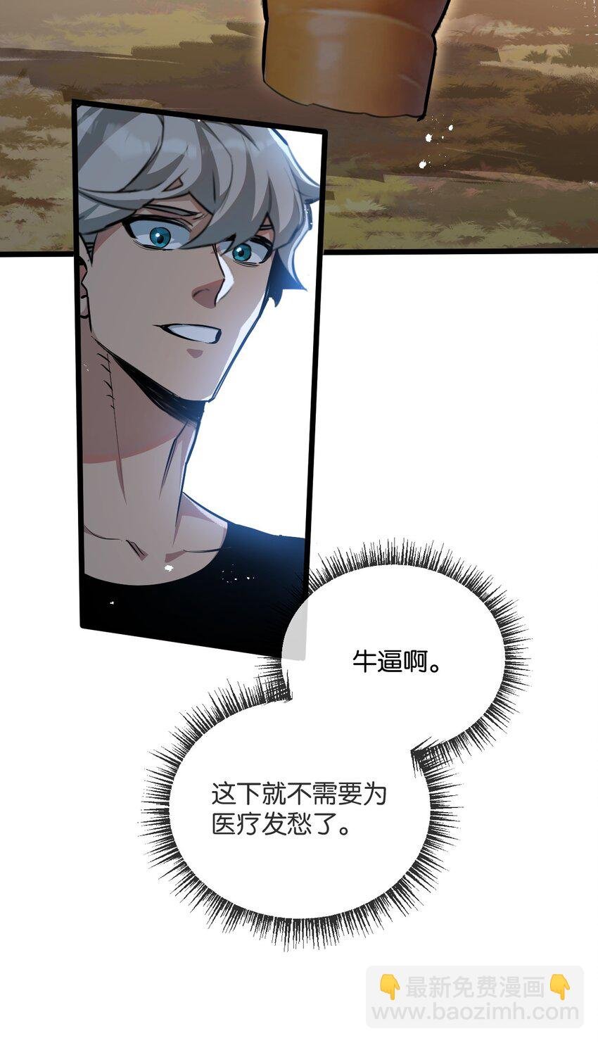 第5话 一顿代表丰收的晚餐