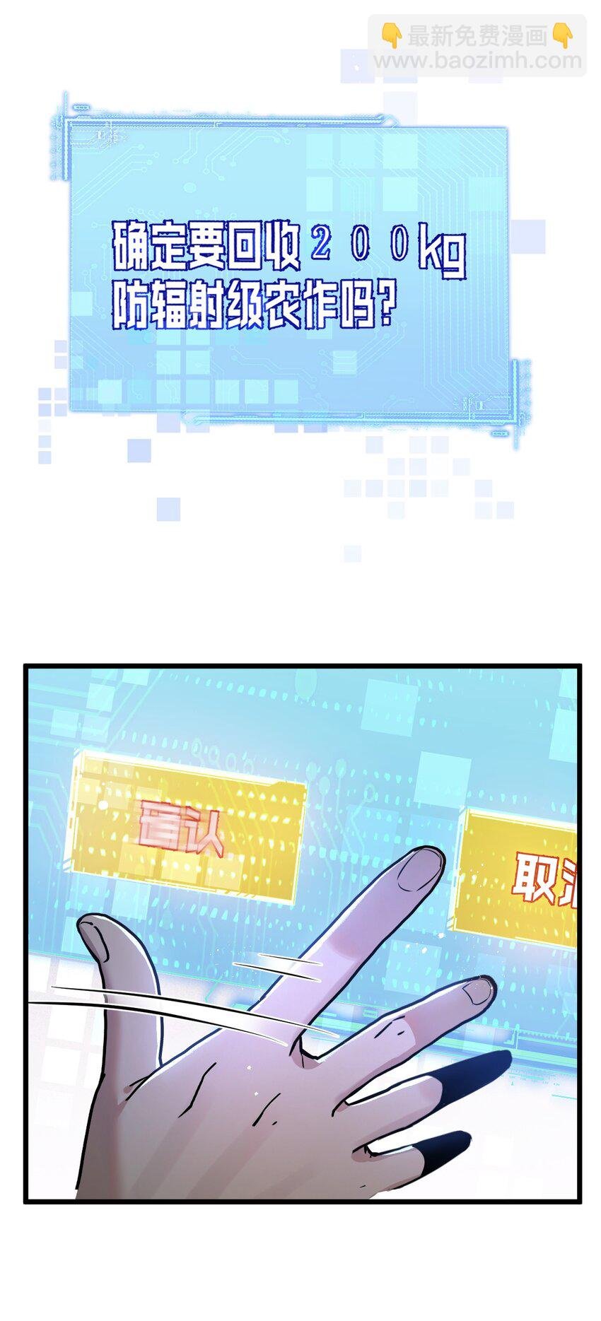 第5话 一顿代表丰收的晚餐