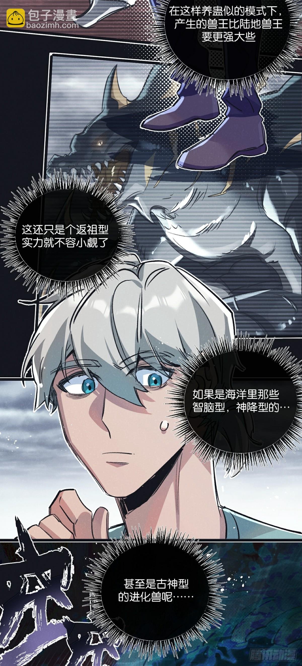 第59话 侵入与篡改