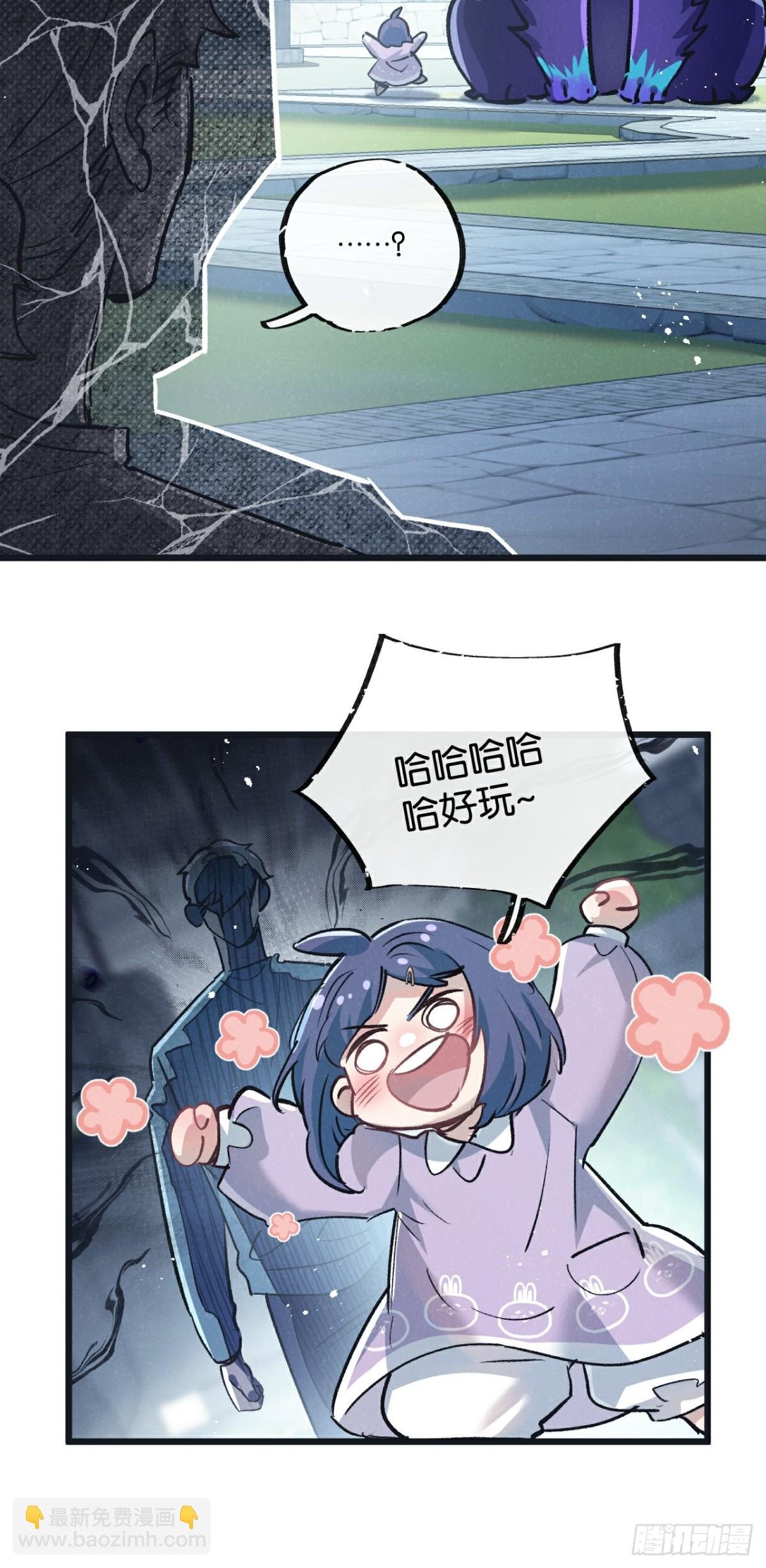第59话 侵入与篡改