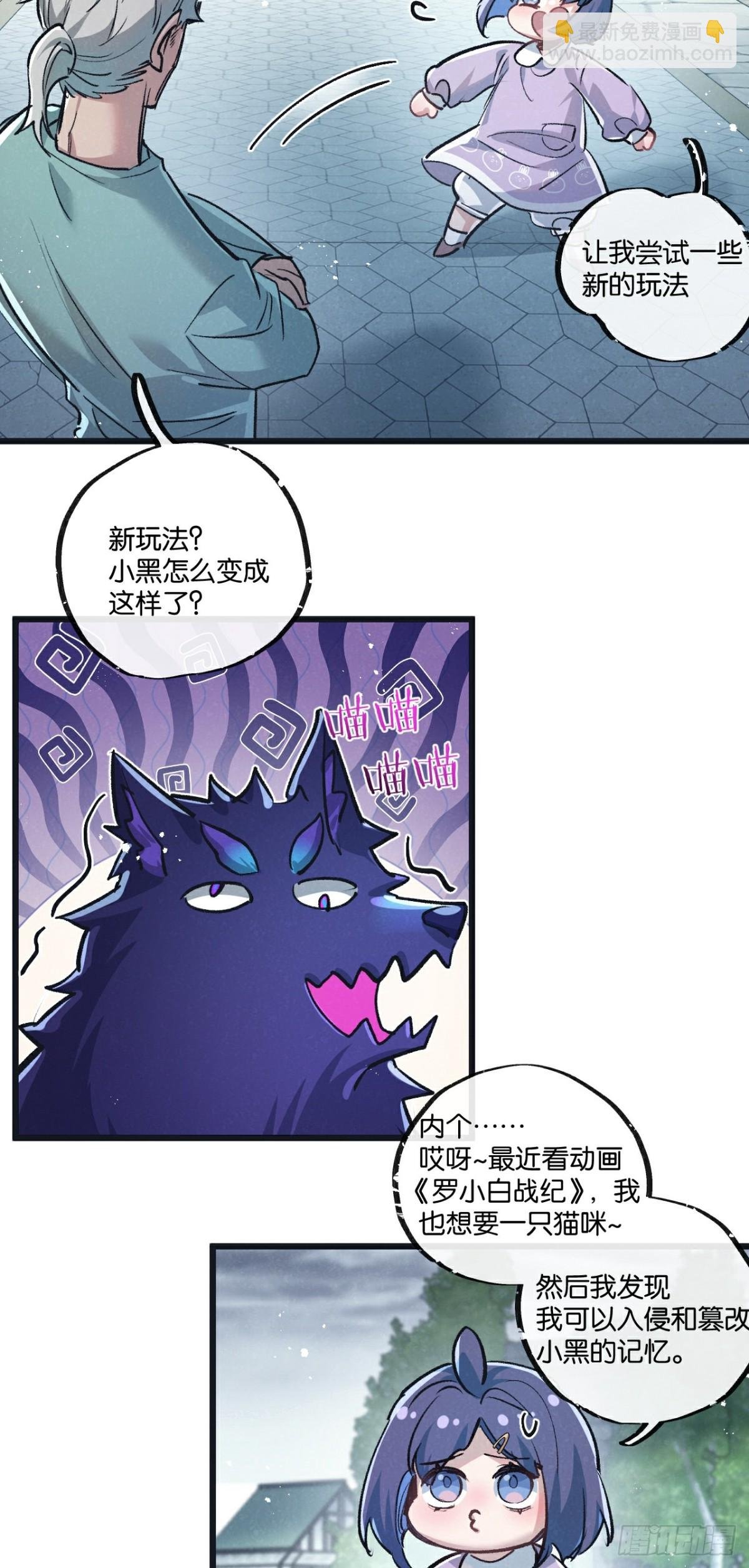 第59话 侵入与篡改