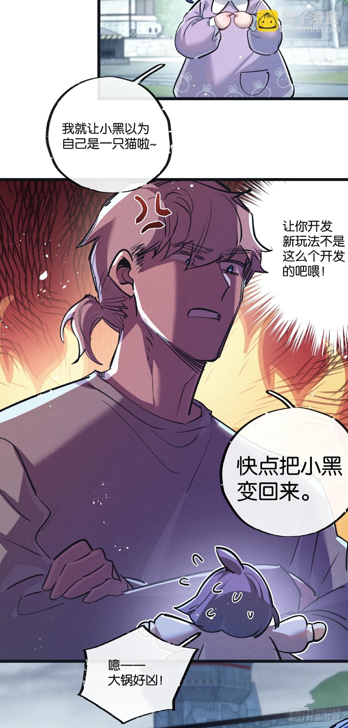 第59话 侵入与篡改