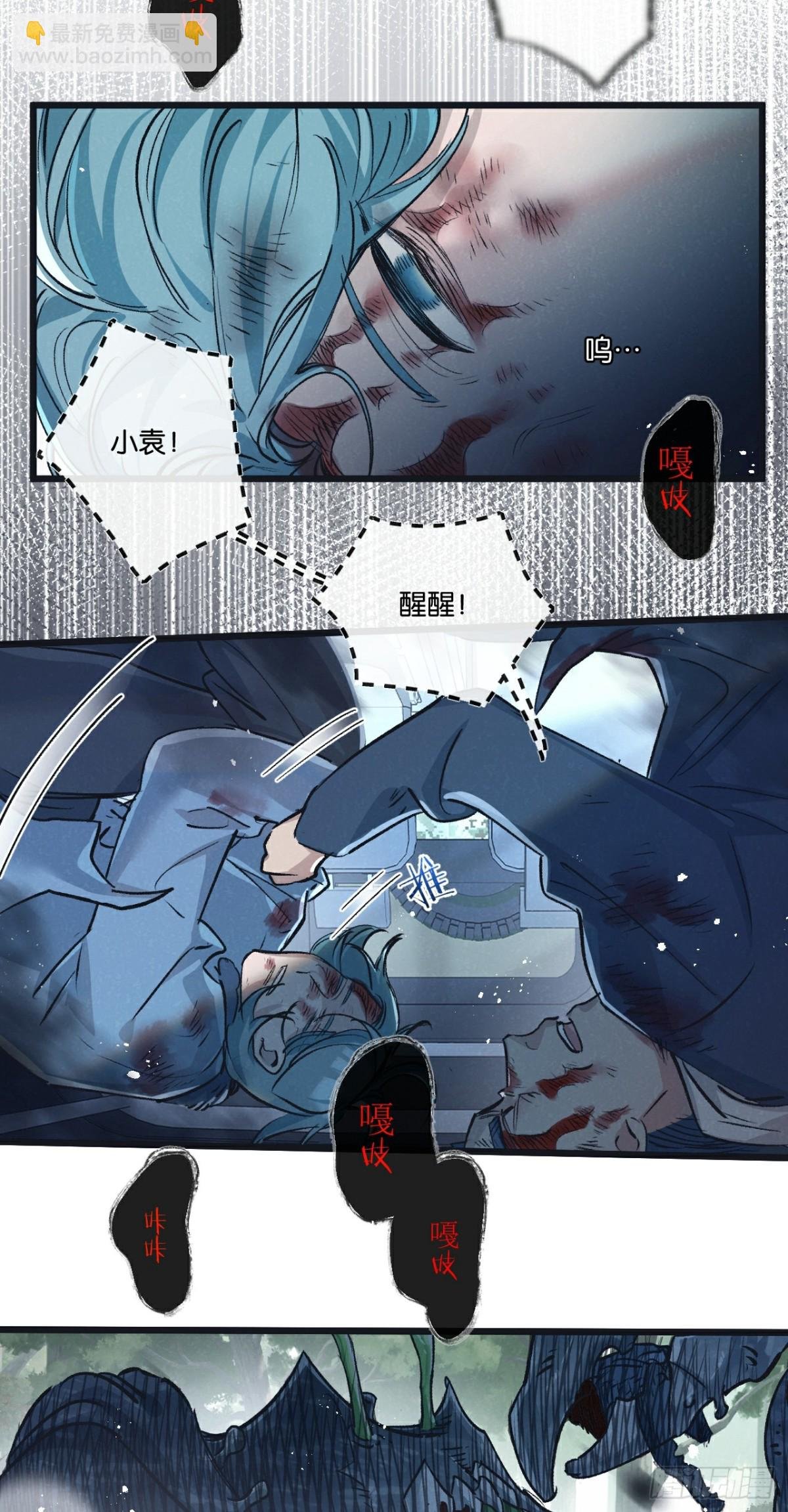 第60话 受赠人