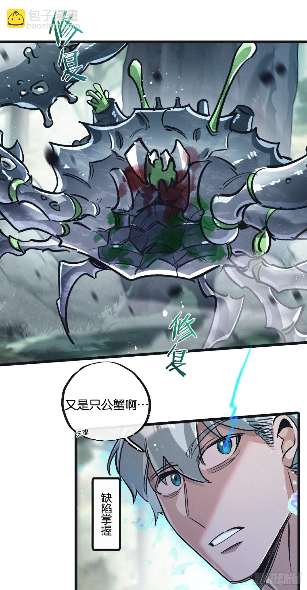 第60话 受赠人