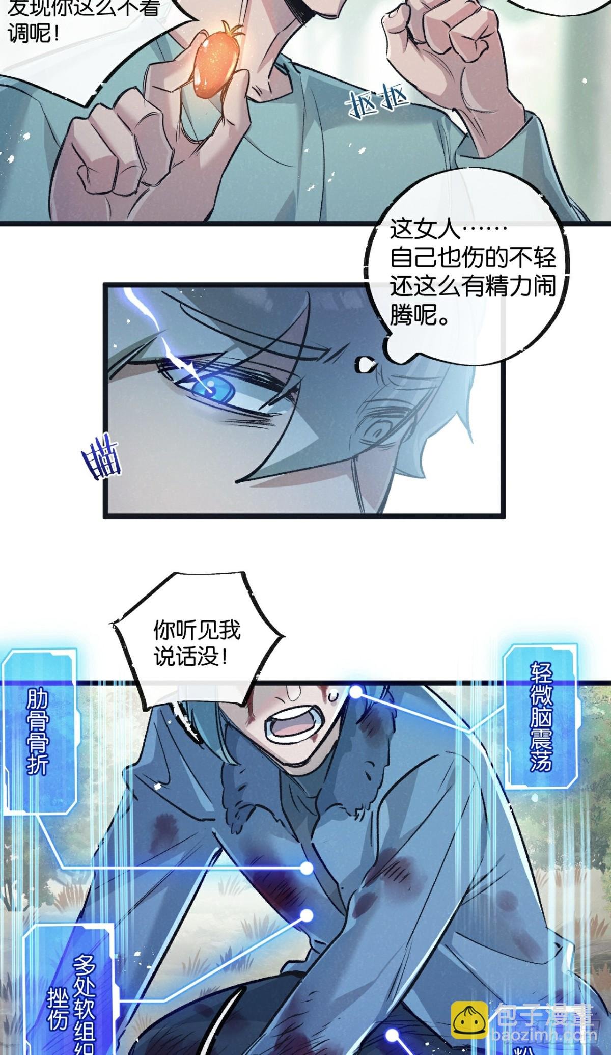 第61话 军方