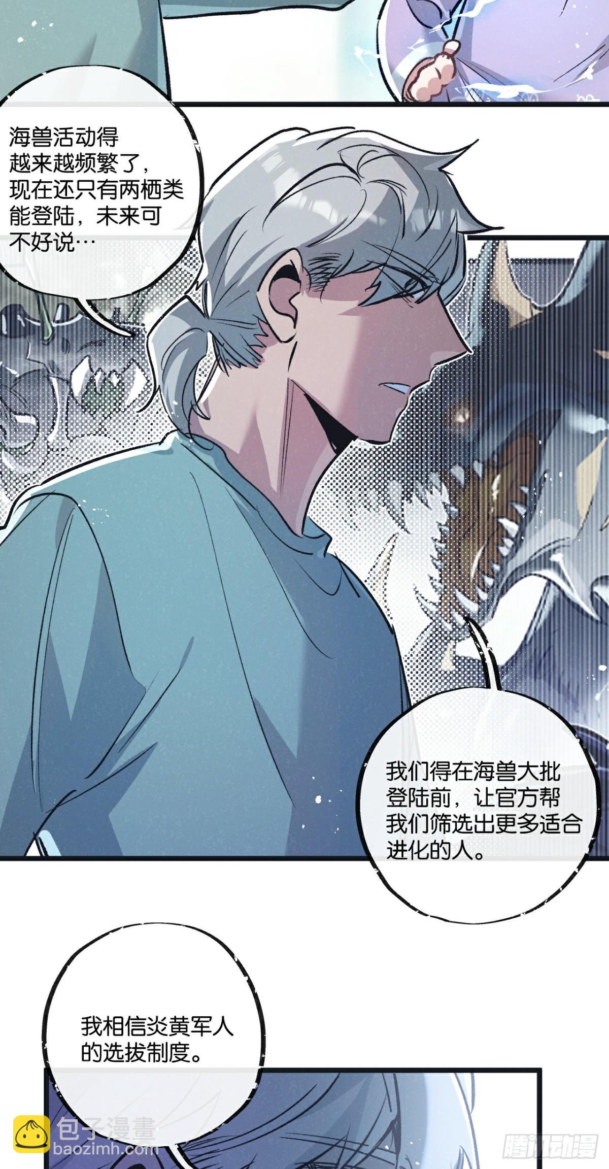 第61话 军方