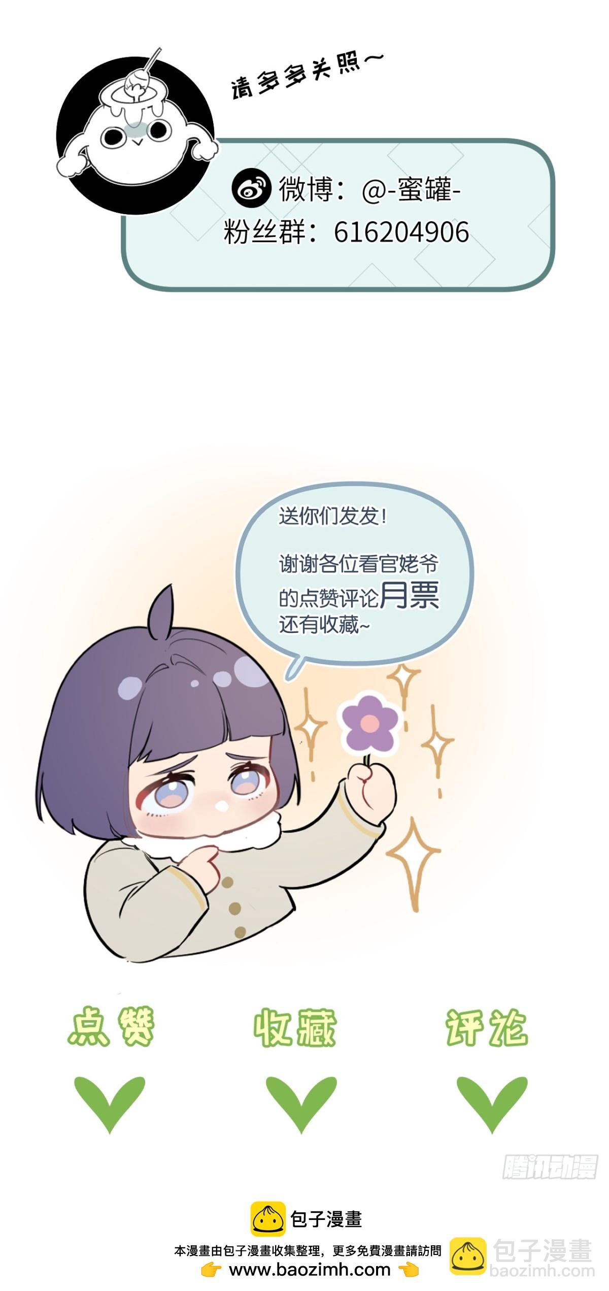 第61话 军方