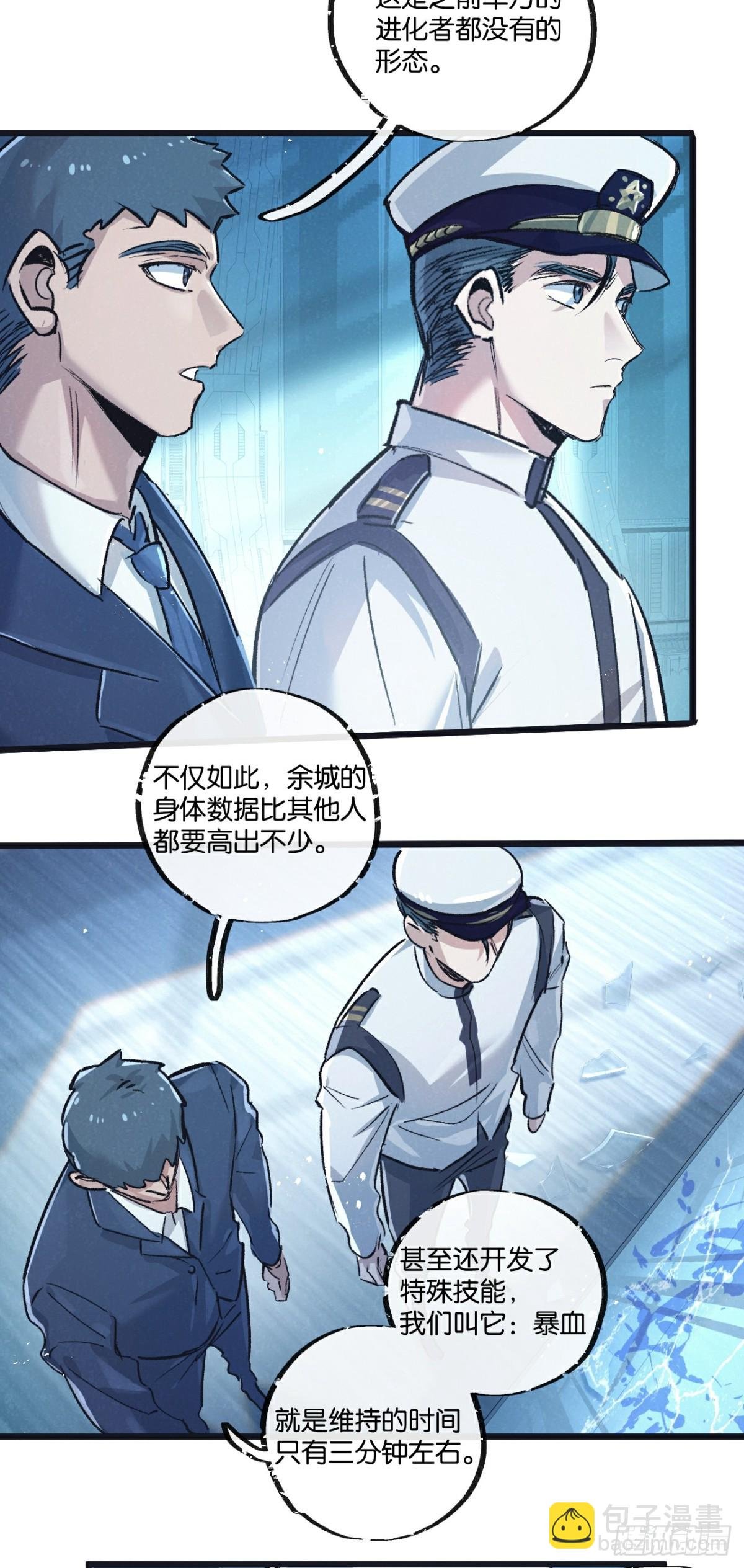 第62话 海妖