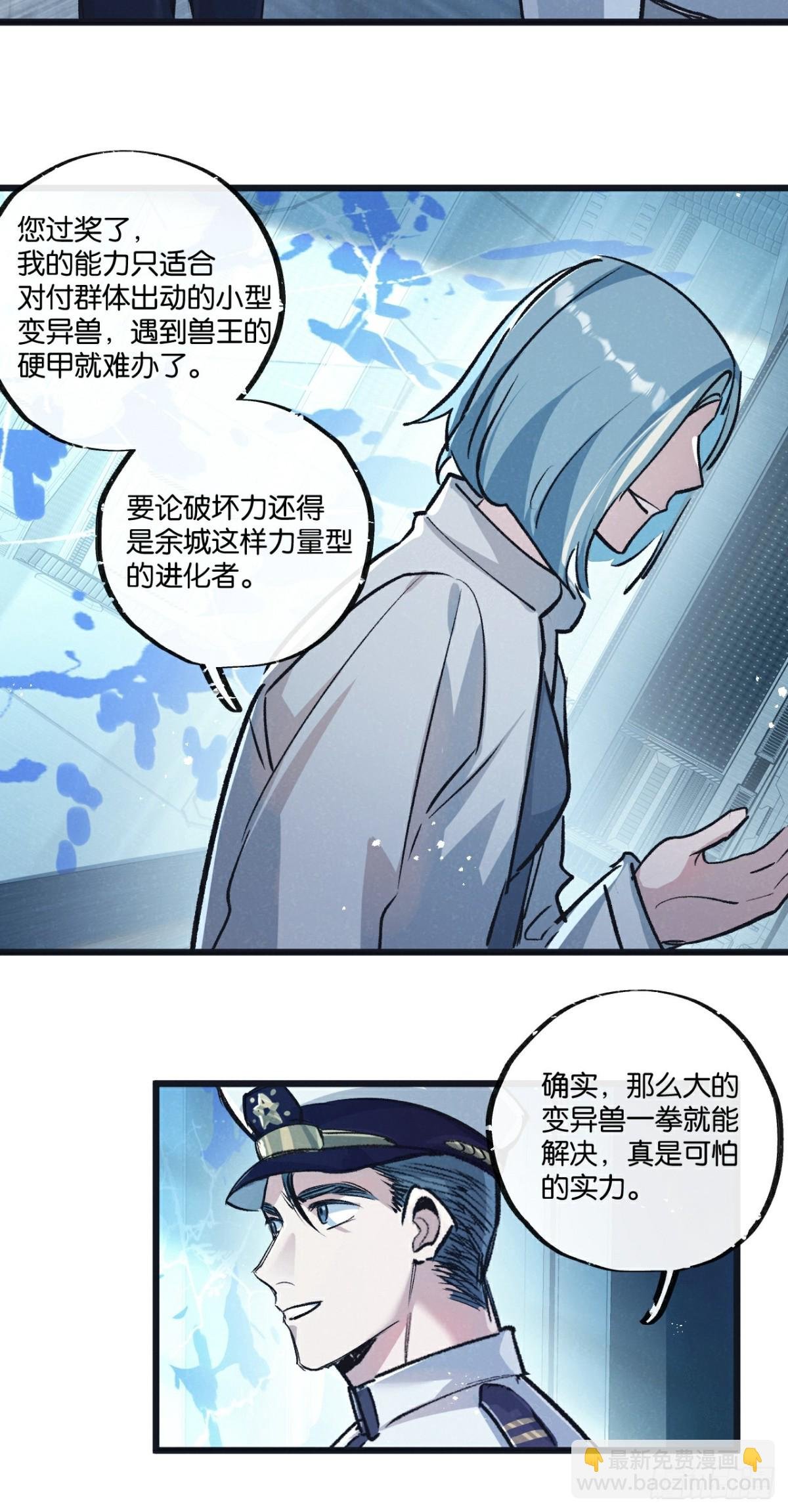 第62话 海妖