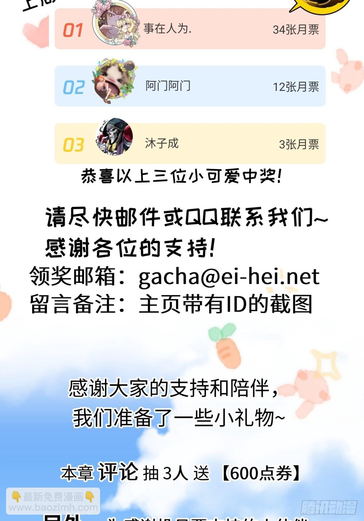 第64话 傀儡之城