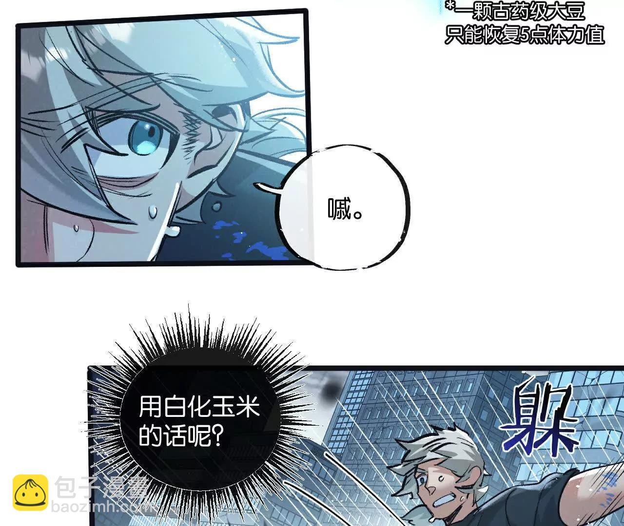 第66话 任务二