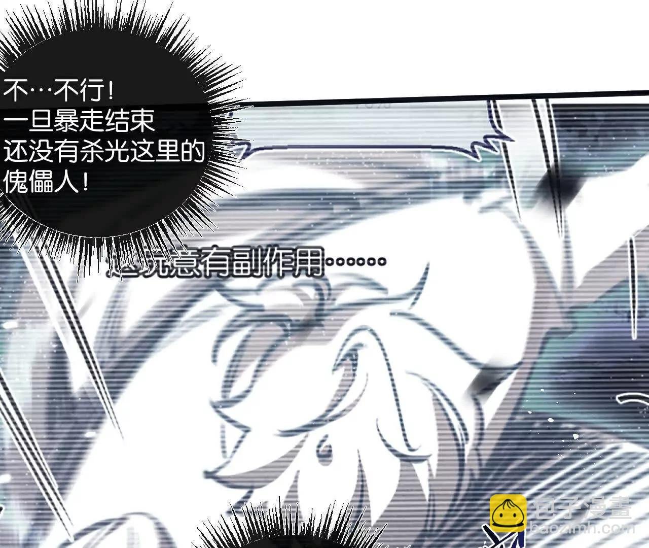第66话 任务二