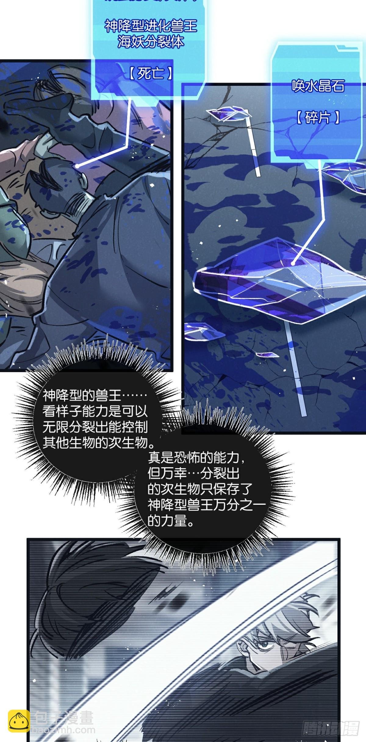 第65话 傀儡潮