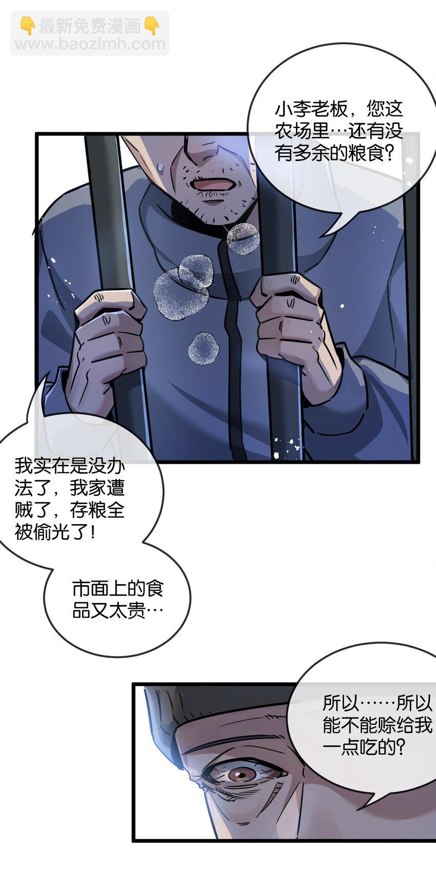 第6话 防人之心不可无