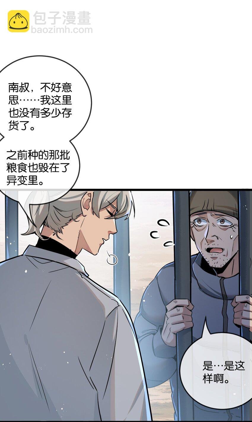 第6话 防人之心不可无