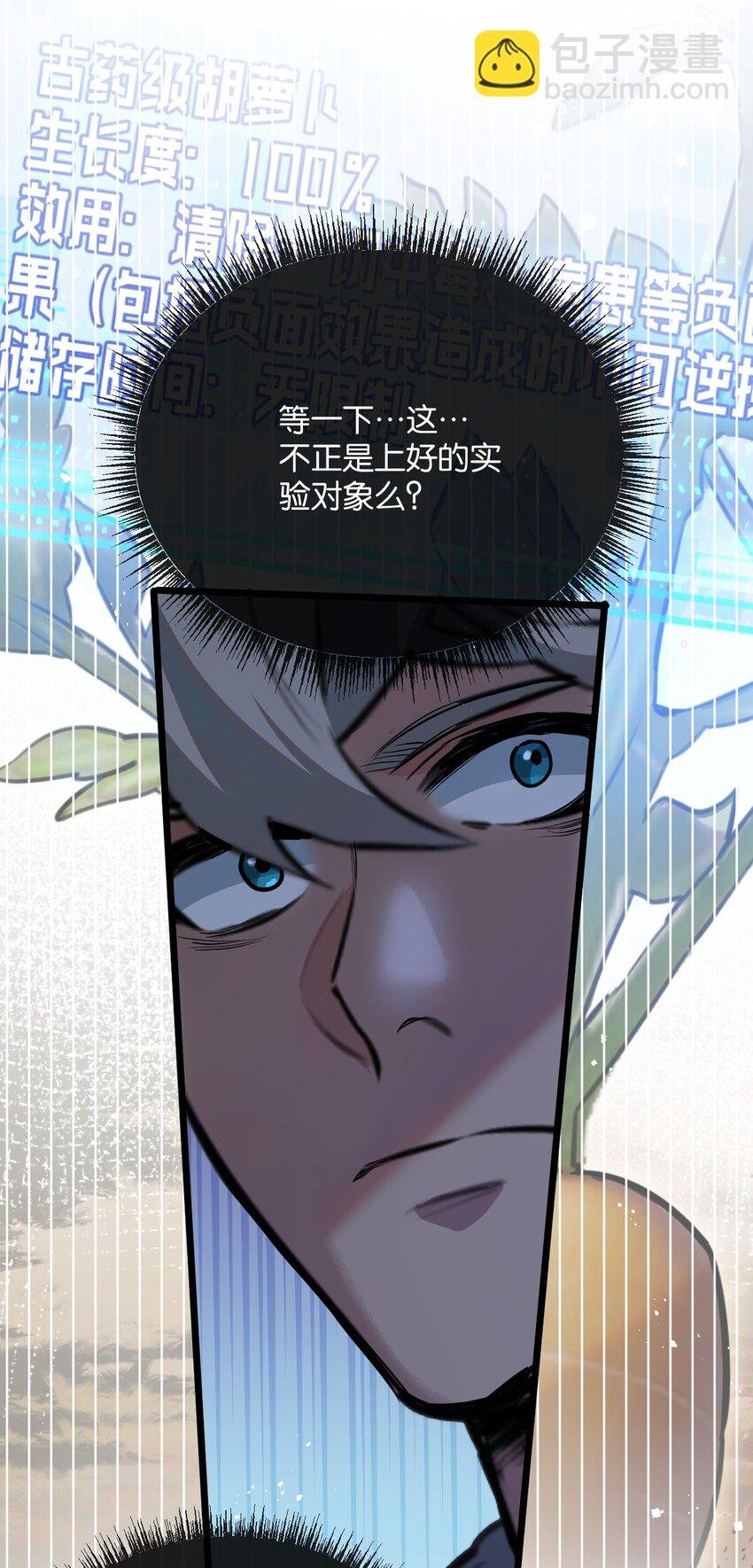 第6话 防人之心不可无