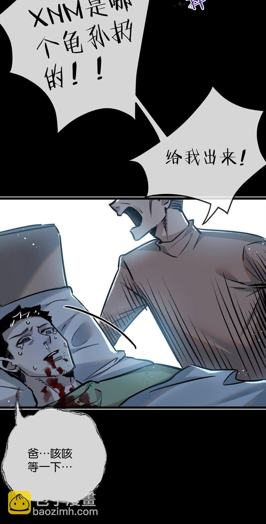 第6话 防人之心不可无