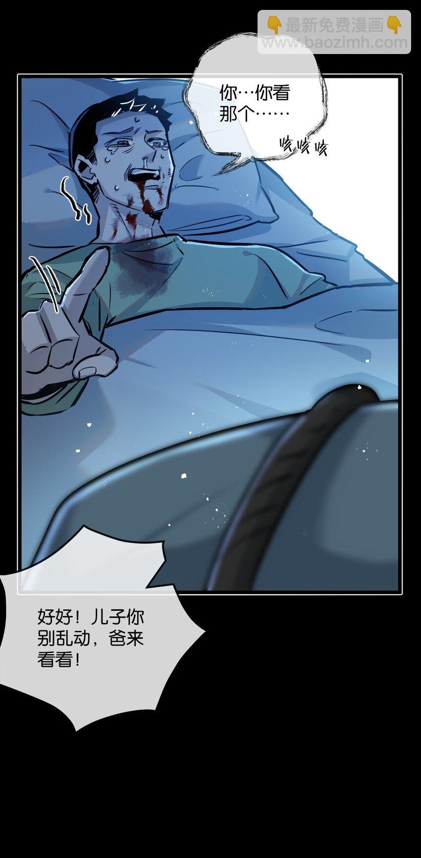 第6话 防人之心不可无