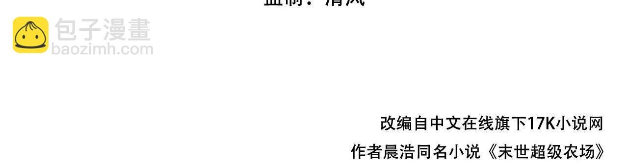 第70话 它的目的