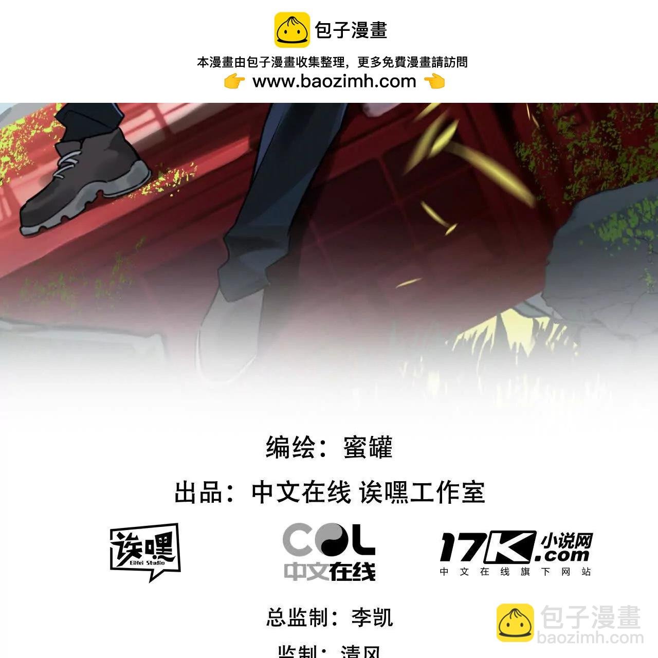 第71话 任务成功or失败
