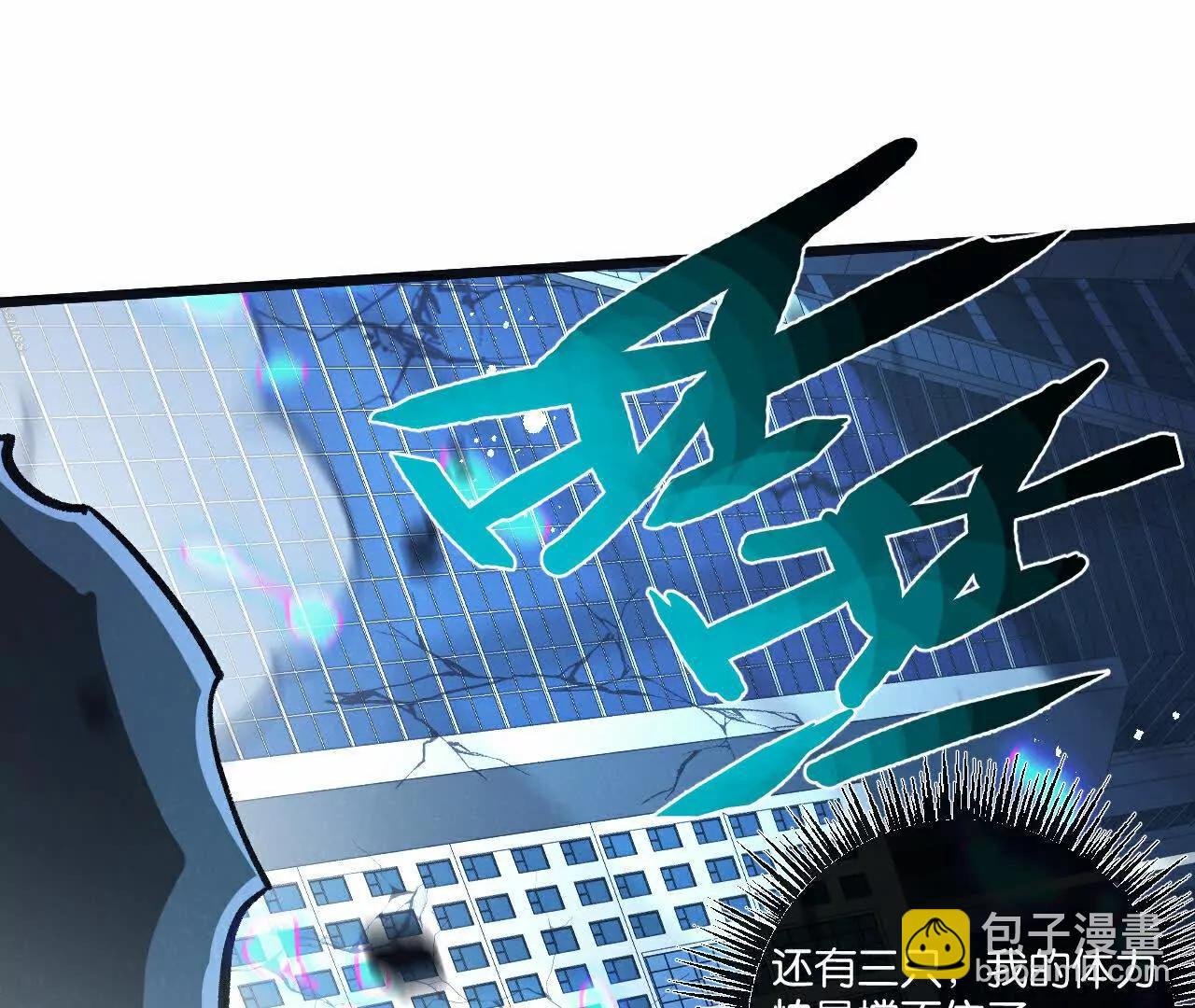 第71话 任务成功or失败