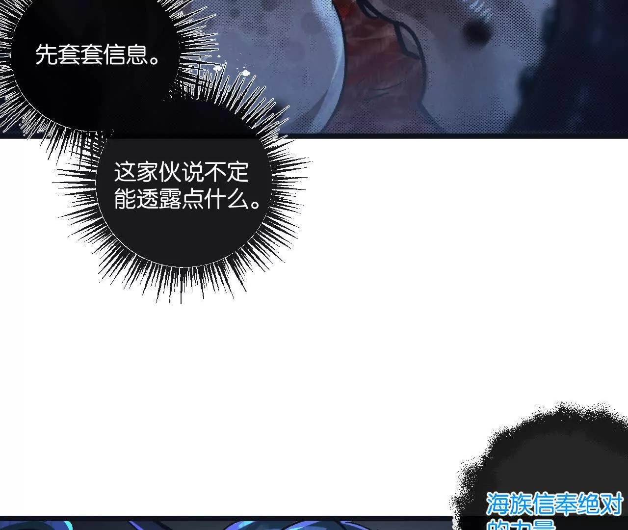 第75话 偷窥者